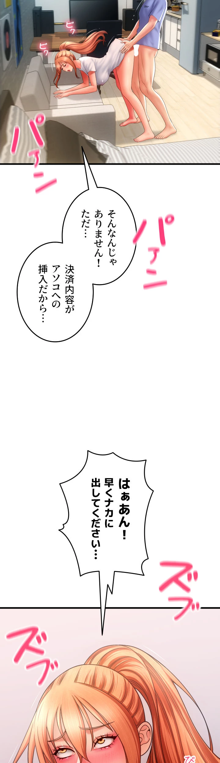 出すまでお支払い完了しません - Page 44